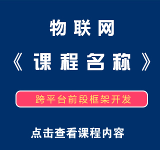 八维职业学校网络工程专业实训课程目标