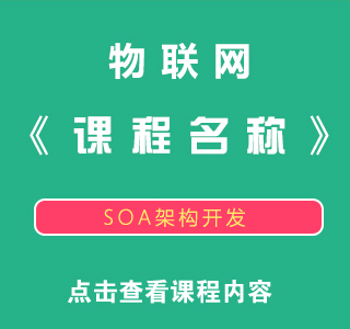 八维职业学校网络工程专业实训课程目标