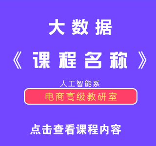 八维职业学校网络工程专业实训课程目标