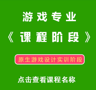 八维职业学校网络工程专业实训课程目标