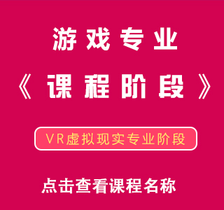 八维职业学校网络工程专业实训课程目标