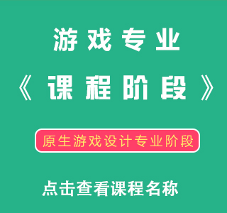 八维职业学校网络工程专业实训课程目标