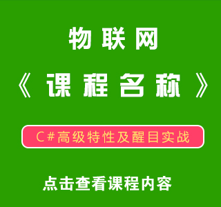 八维职业学校网络工程专业实训课程目标