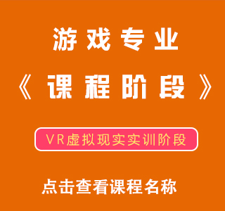 八维职业学校网络工程专业实训课程目标